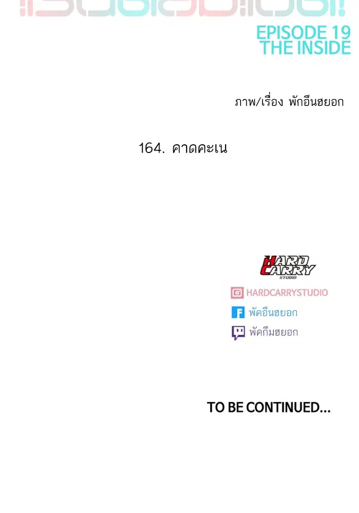 Random Chat ตอนที่ 164 หน้า 129