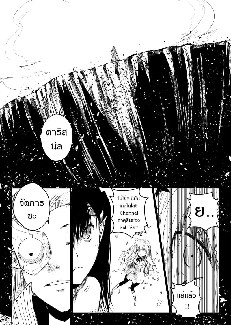 Path A waY ตอนที่ 19 หน้า 15
