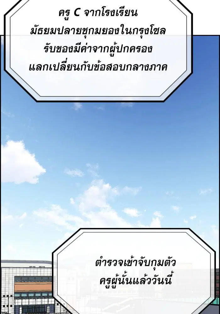 True Education ตอนที่ 27 หน้า 104
