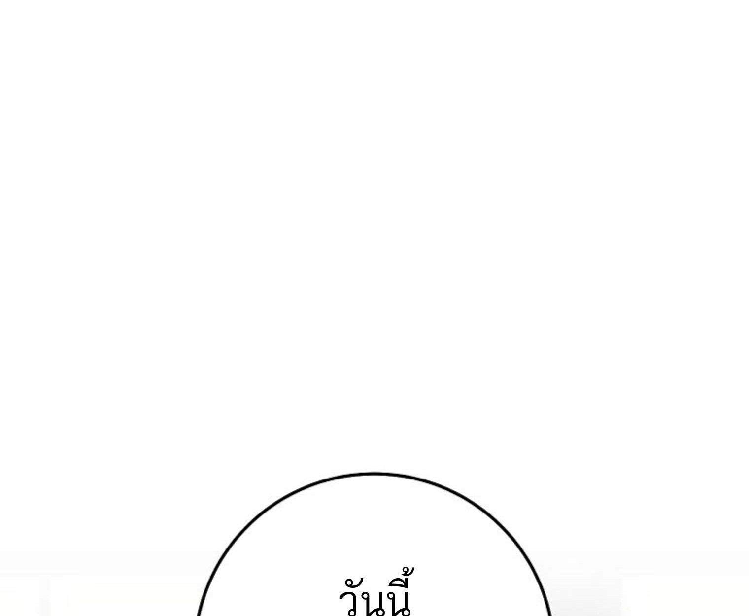 The Top Ranker’s Guide to an Aspiring Writer Life ตอนที่ 21 หน้า 165
