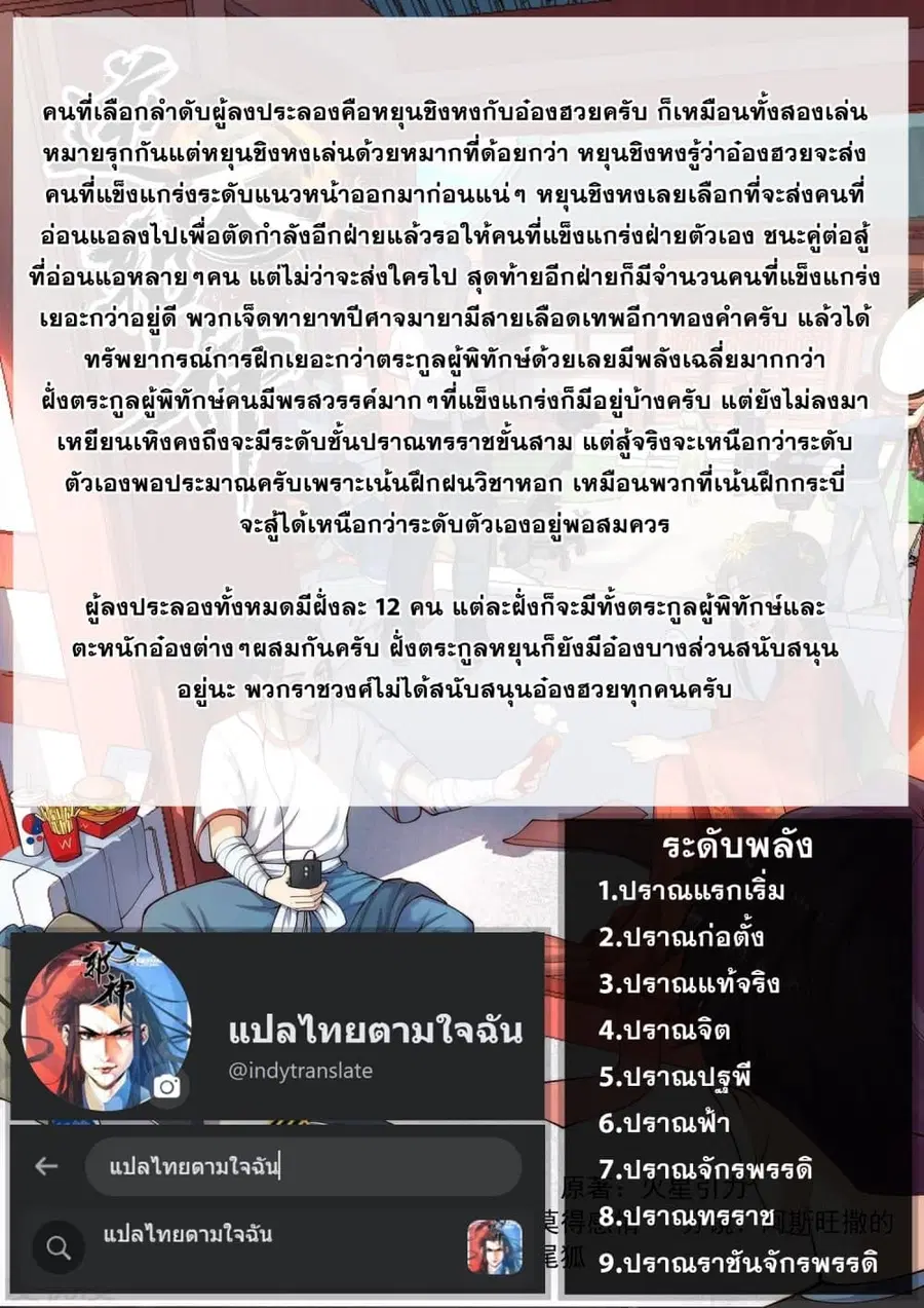 Against the Gods ตอนที่ 352 หน้า 46