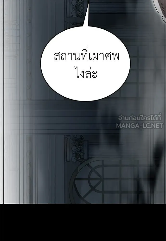 Reincarnation Path of The Underworld King ยอมรา ผู้พิพากษาจากนรก ตอนที่ 90 หน้า 9