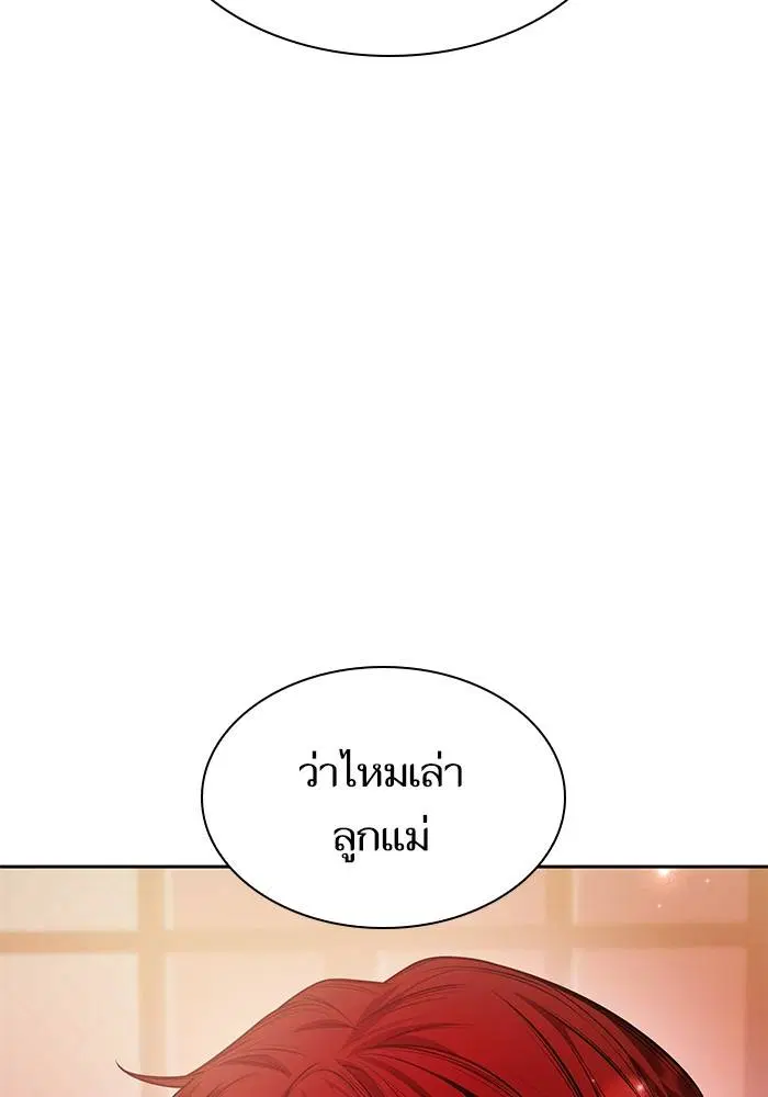 Sister I Am the Queen in This Life ตอนที่ 24 หน้า 27