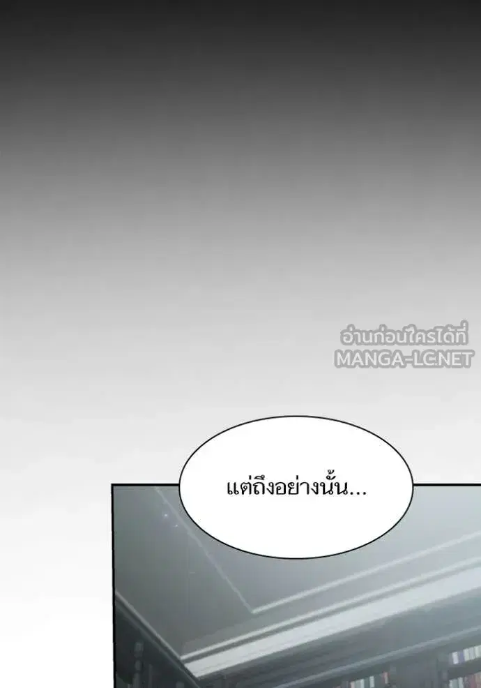 I Am the Queen in This Life ตอนที่ 182 หน้า 64
