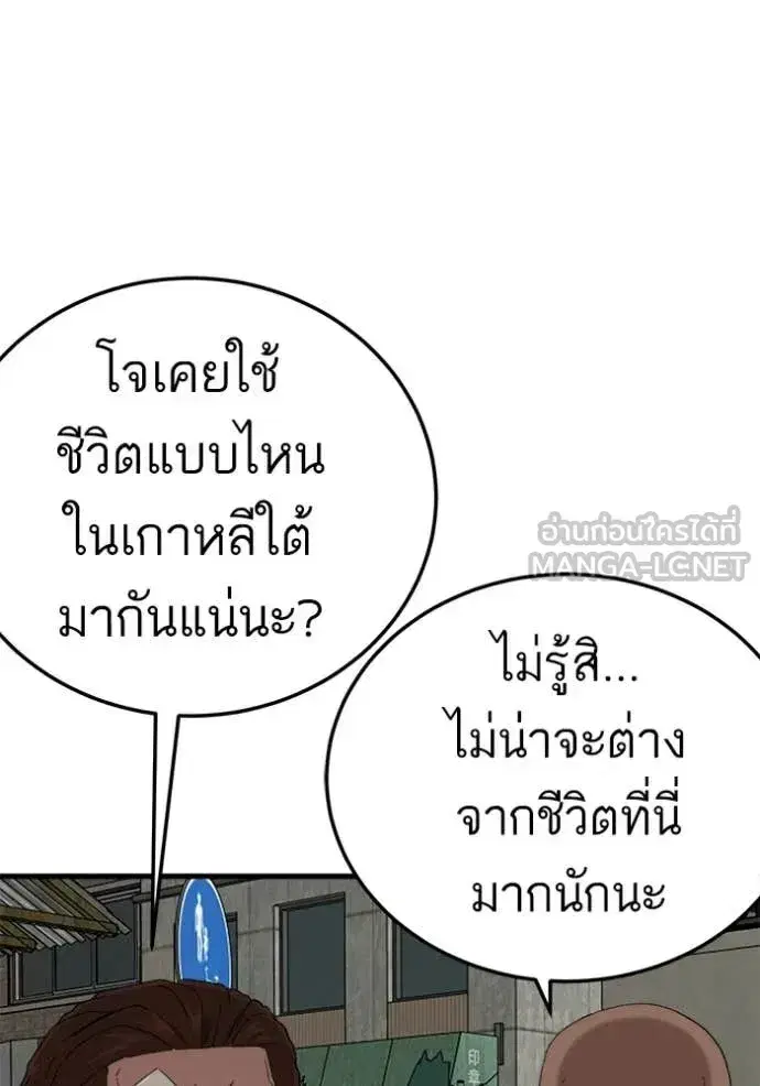 Bad Guy ตอนที่ 295 หน้า 14