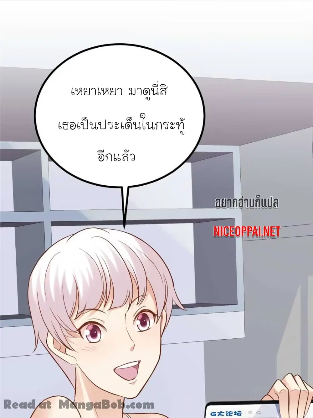 My Beautiful Time with You ตอนที่ 108 หน้า 29