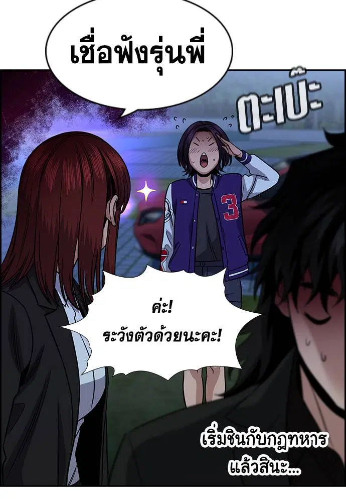 True Education ตอนที่ 146 หน้า 115