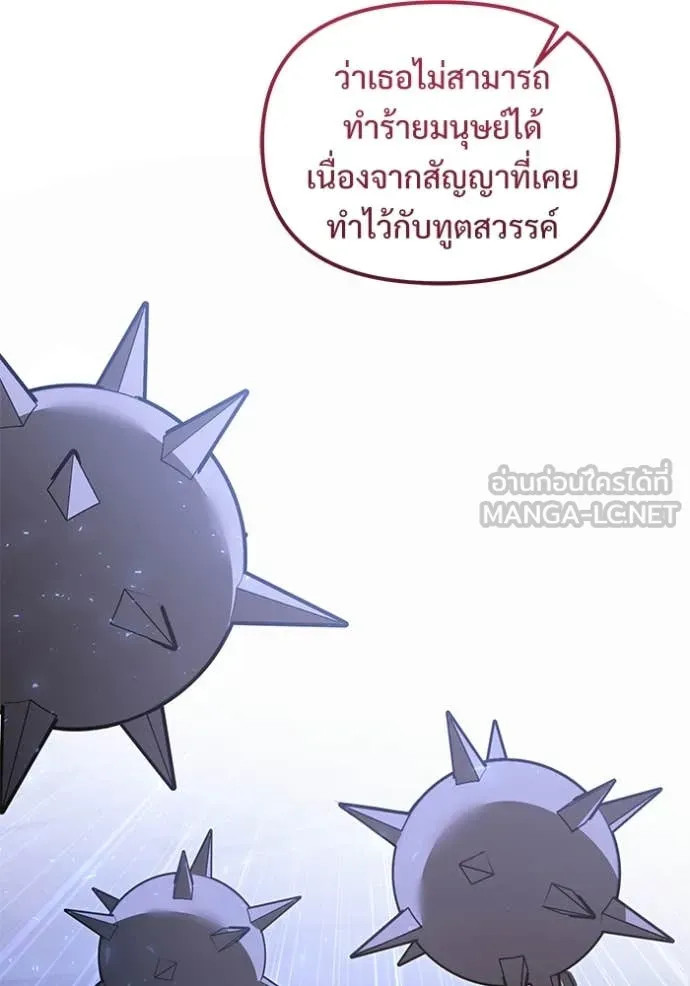 Terminally-Ill Genius Dark Knight อัศวินดำล่าท้าเวลา ตอนที่ 106 หน้า 149
