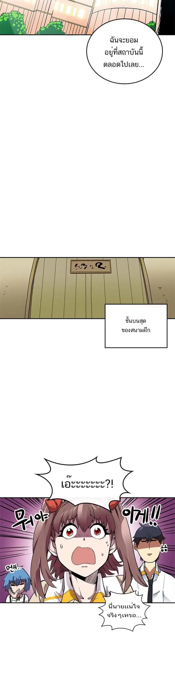 A Returner’s Magic Should Be Special ตอนที่ 15 หน้า 6
