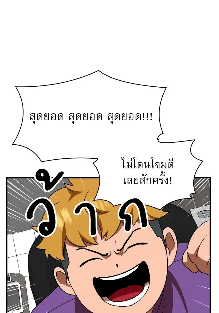 Double Click ตอนที่ 54 หน้า 139
