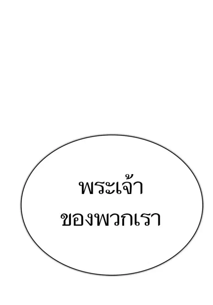 Tower of God ตอนที่ 648 หน้า 152