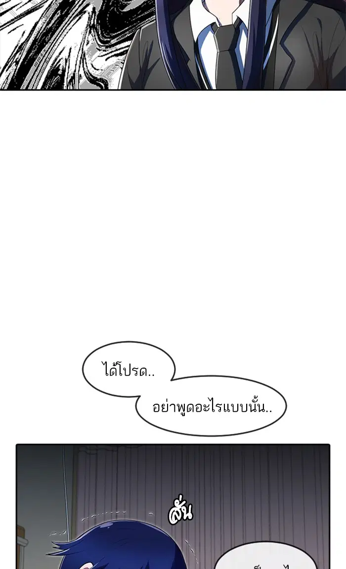 Random Chat ตอนที่ 206 หน้า 72