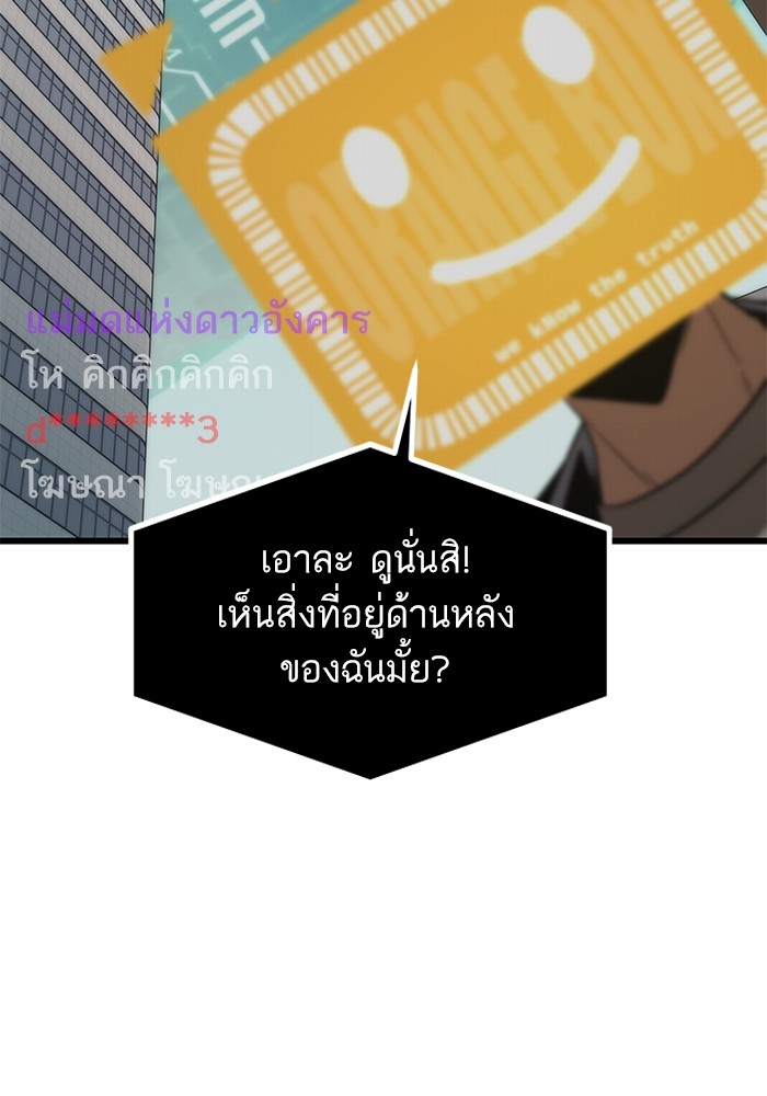 Ultra Alter แอ็กรองสตรองโคตร ตอนที่ 69 หน้า 18