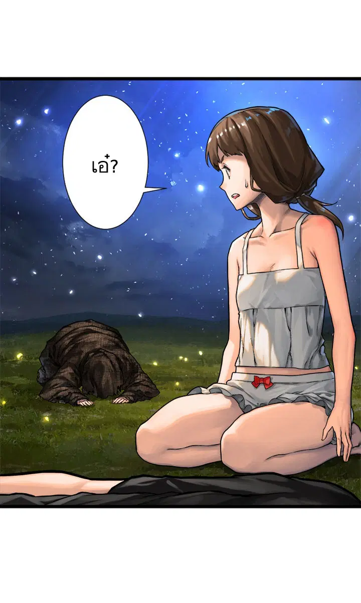 Her Summon ตอนที่ 19 หน้า 23