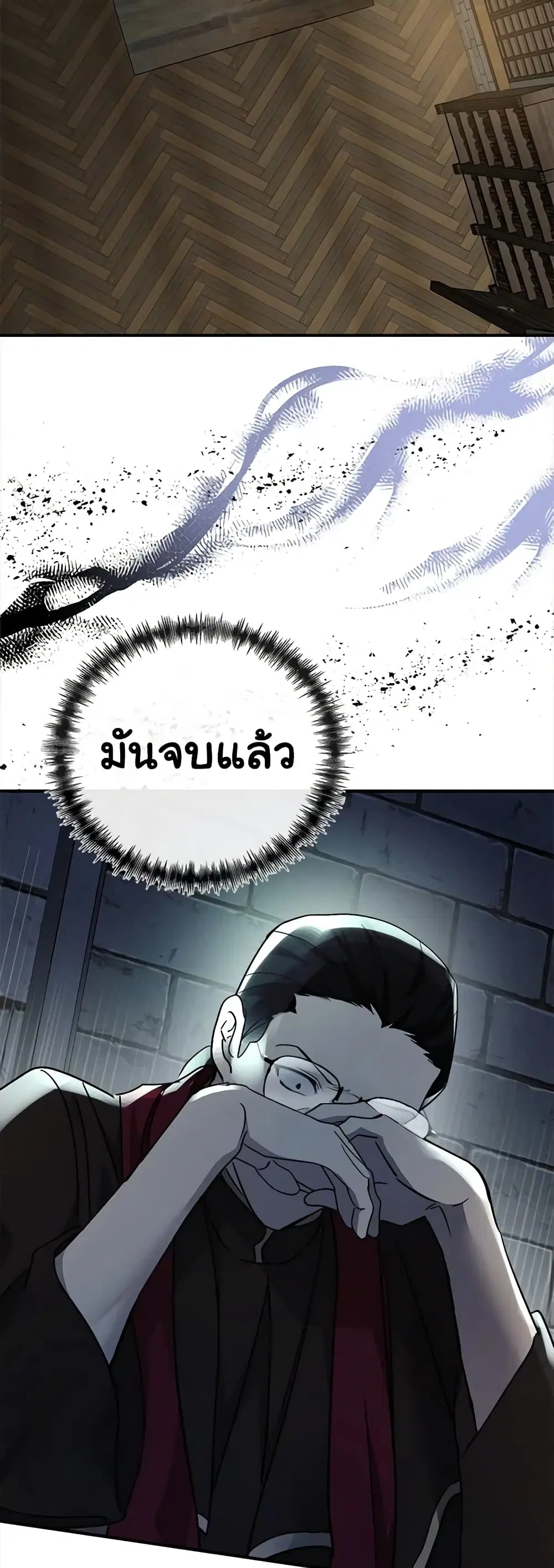 The Villainess Lives Again ตอนที่ 131 หน้า 27