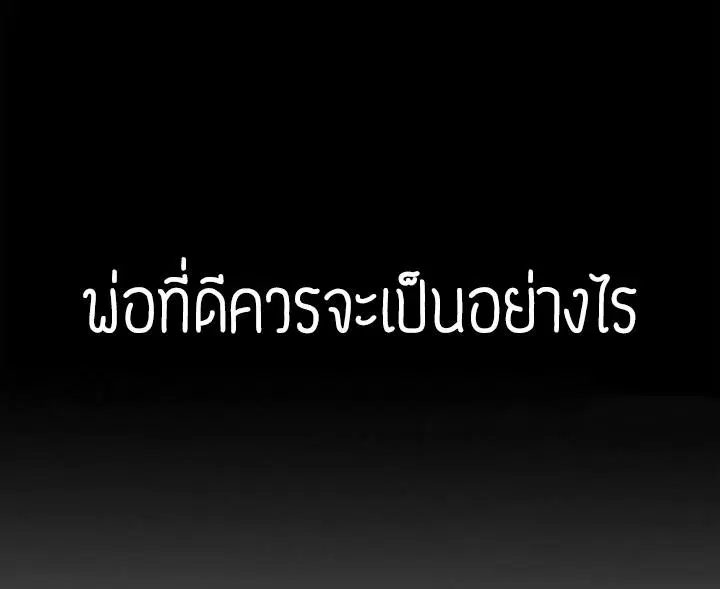 MookHyang – Dark Lady ตอนที่ 64 หน้า 50