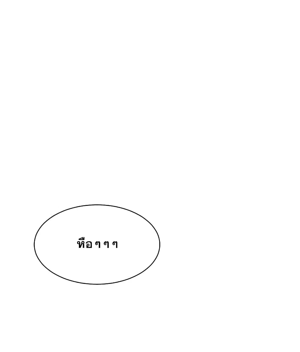 Matchless Emperor ตอนที่ 192 หน้า 11