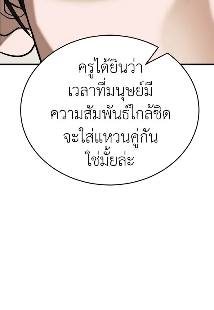 Reincarnation Path of The Underworld King ยอมรา ผู้พิพากษาจากนรก ตอนที่ 53 หน้า 143