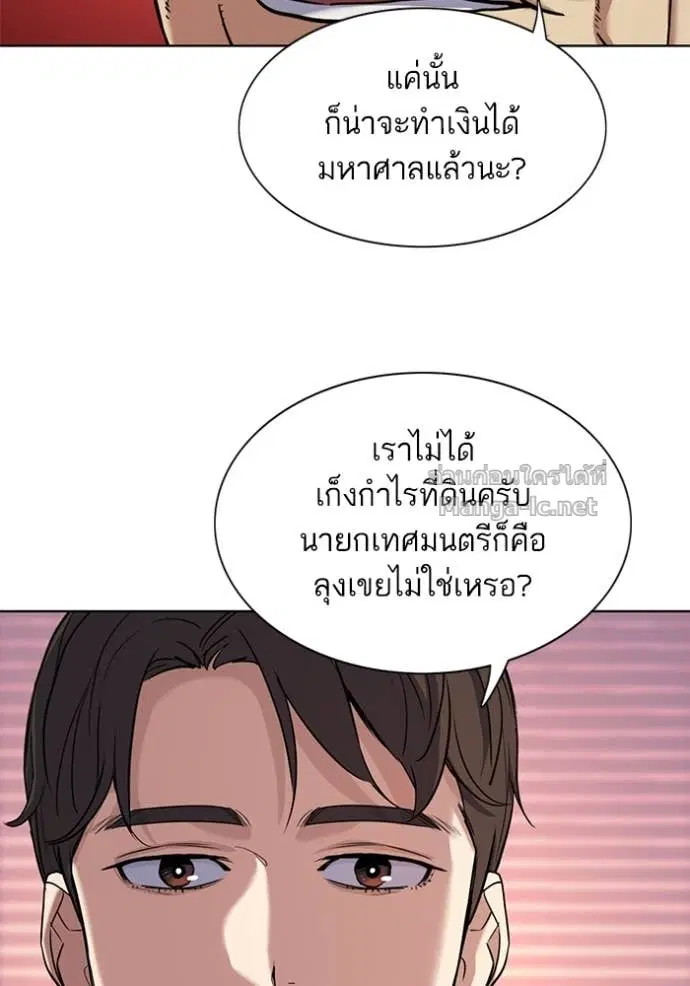 Reborn Rich ตอนที่ 82 หน้า 44