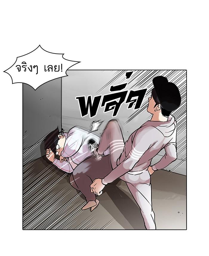 Lookism ตอนที่ 47 หน้า 8