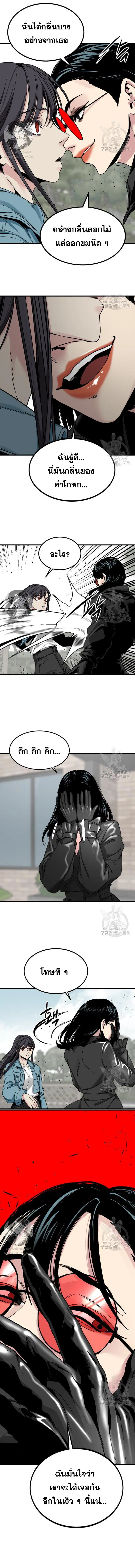HERO KILLER ตอนที่ 112 หน้า 7