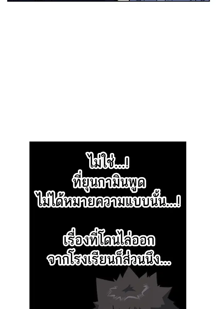 Study Group ตอนที่ 196 หน้า 56