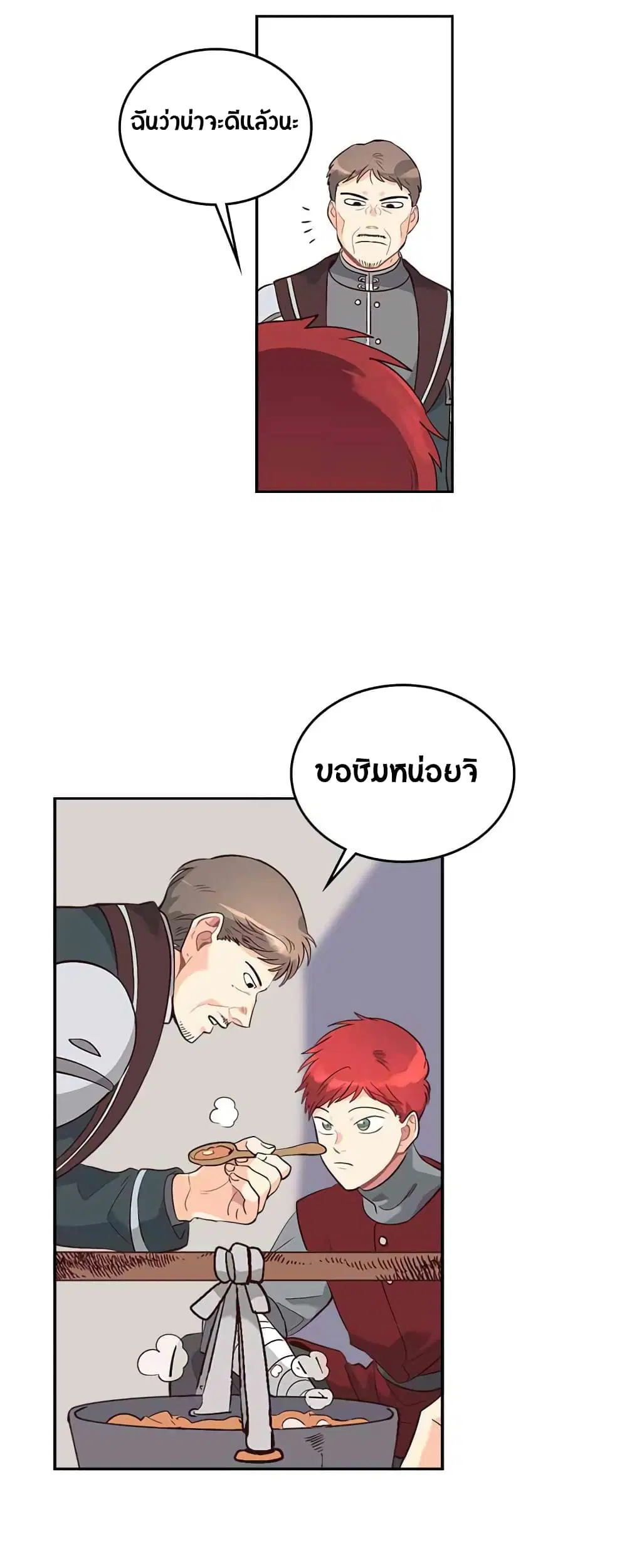 The Knight and Her Emperor ตอนที่ 10 หน้า 27
