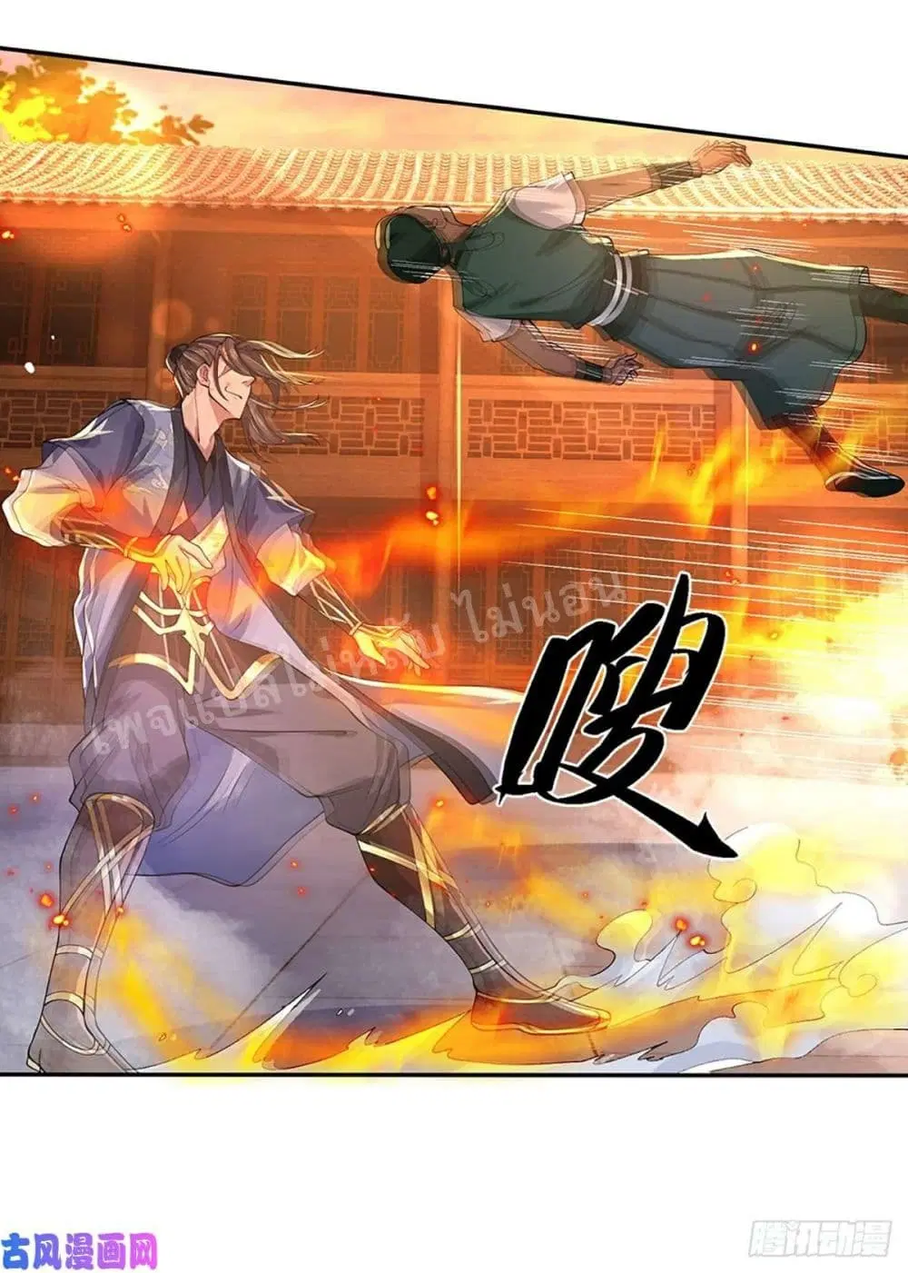 Royal God of War, Rising Dragon ตอนที่ 44 หน้า 43