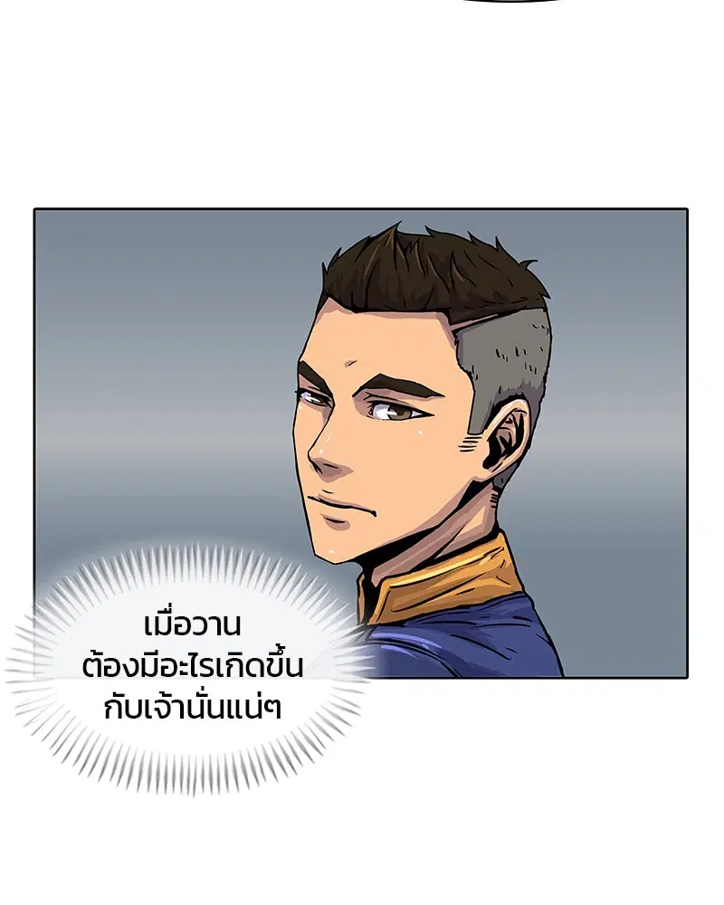 Kitchen Soldier ตอนที่ 5 หน้า 37