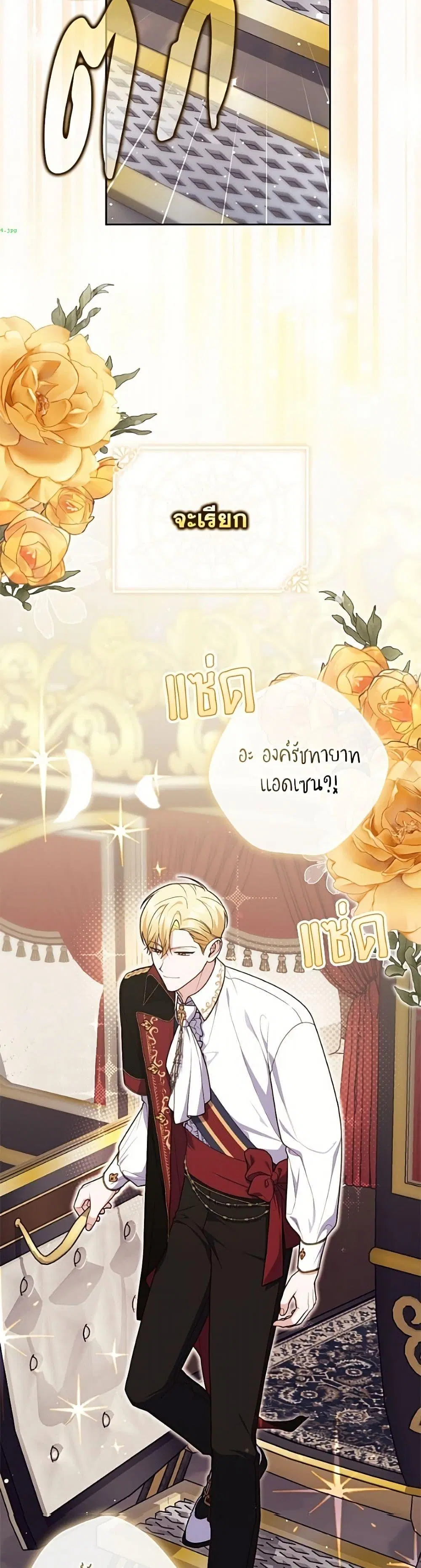 A Princess Who Reads Fortune ตอนที่ 136 หน้า 19
