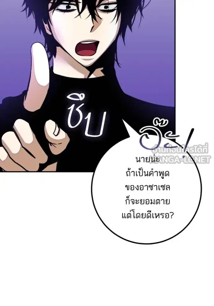 Return to Player ตอนที่ 186 หน้า 44