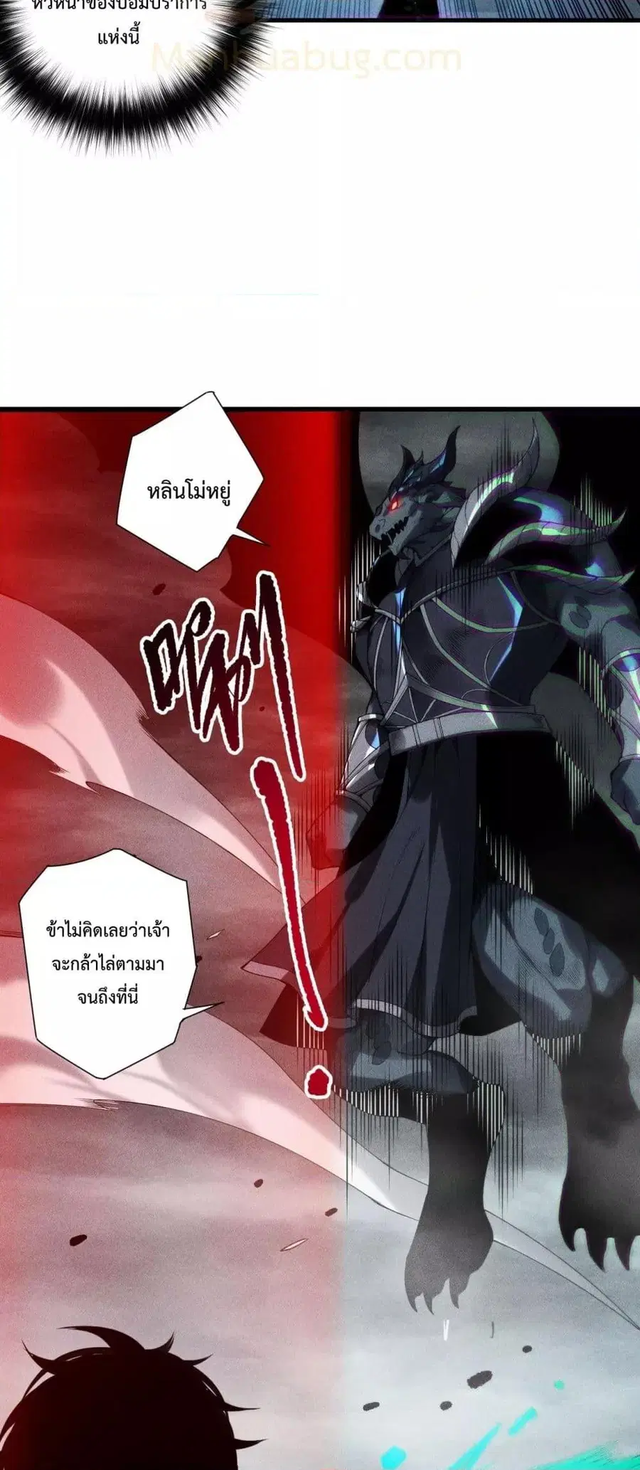 Necromancer King of The Scourge ตอนที่ 227 หน้า 17