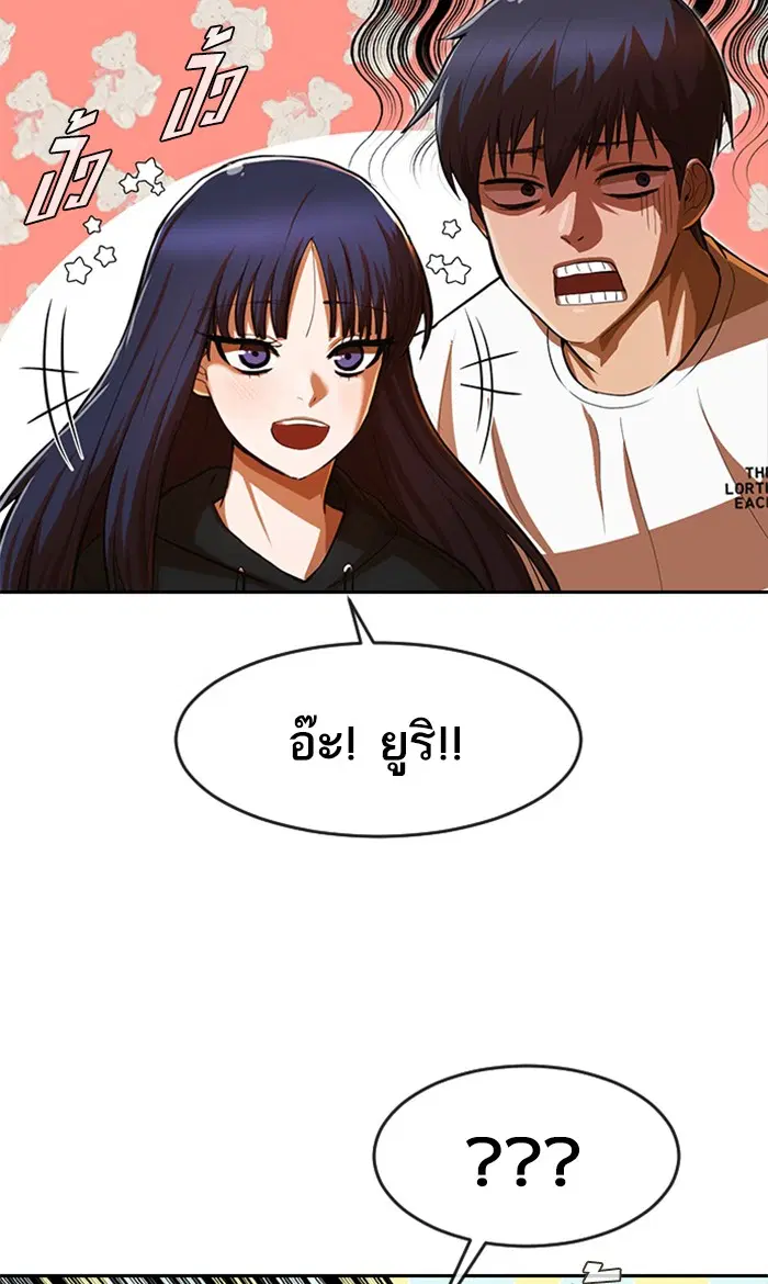 Random Chat ตอนที่ 188 หน้า 53
