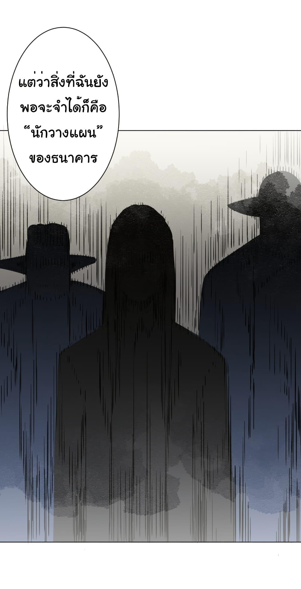 Start with Trillions of Coins ตอนที่ 272 หน้า 14
