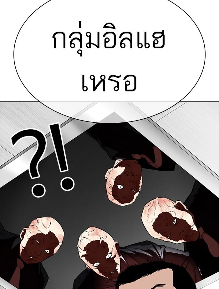 Lookism ตอนที่ 334 หน้า 132