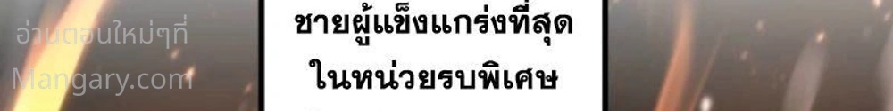 Mr. War: The Ultimate Ex-Soldier – มิสเตอร์วอร์: อดีตทหารที่แข็งแกร่งที่สุด ตอนที่ 14 หน้า 10