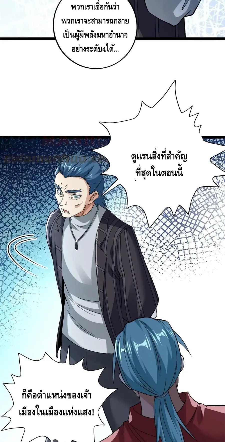 I Have 999 Skills ตอนที่ 173 หน้า 14