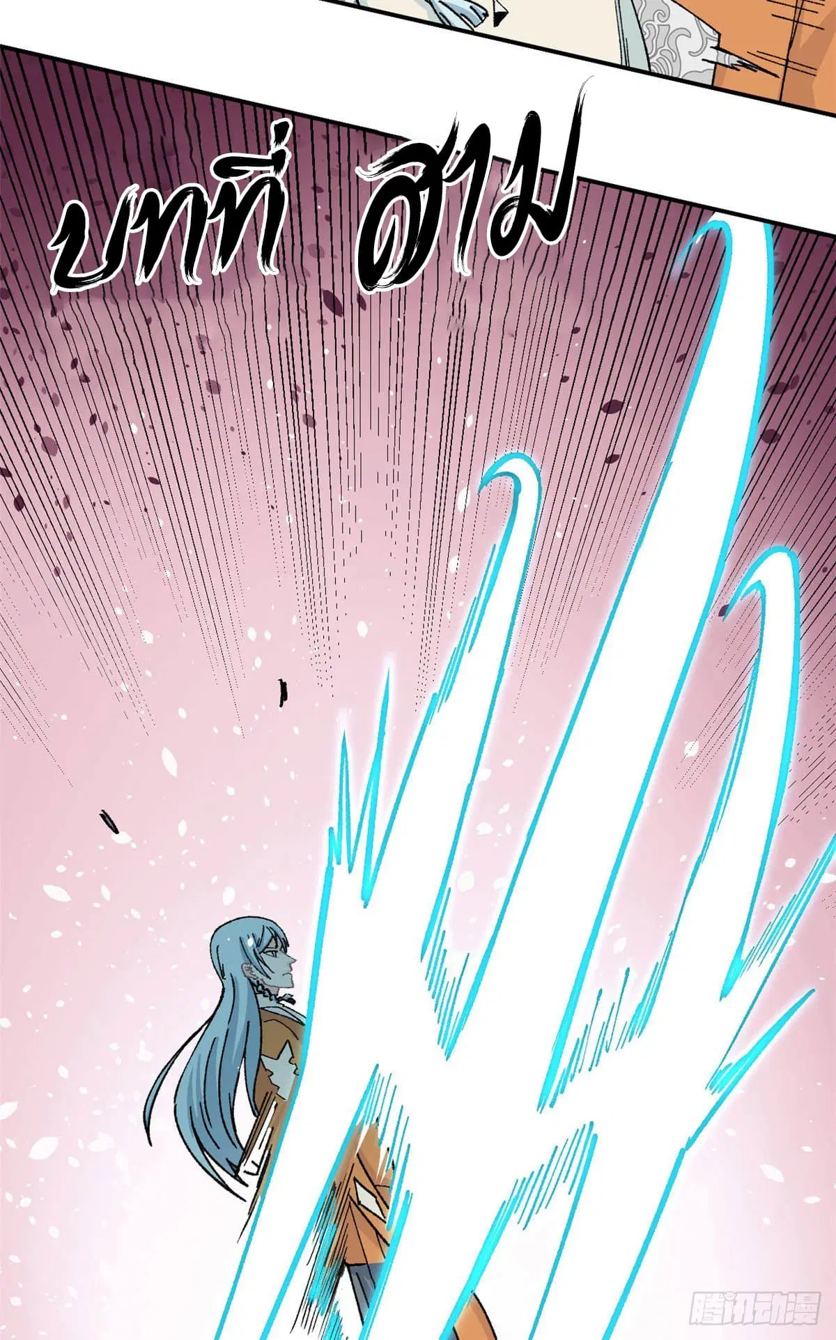All Hail the Sect Leader ตอนที่ 10 หน้า 16