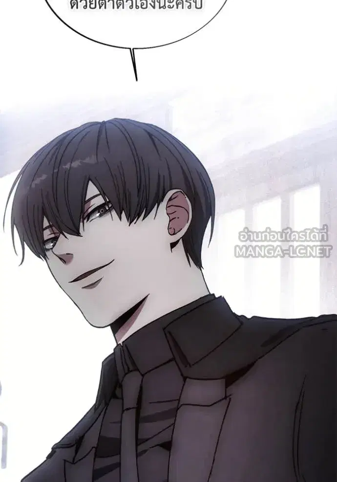 How to Live as a Villain ตอนที่ 198 หน้า 104