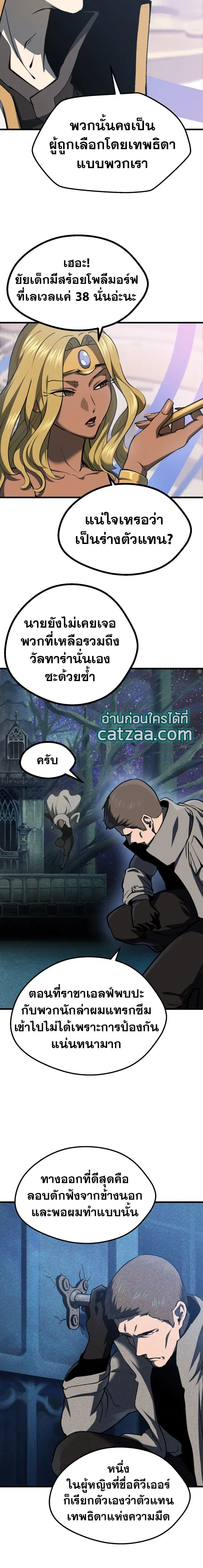 Survival Of Blade King ตอนที่ 103 หน้า 11