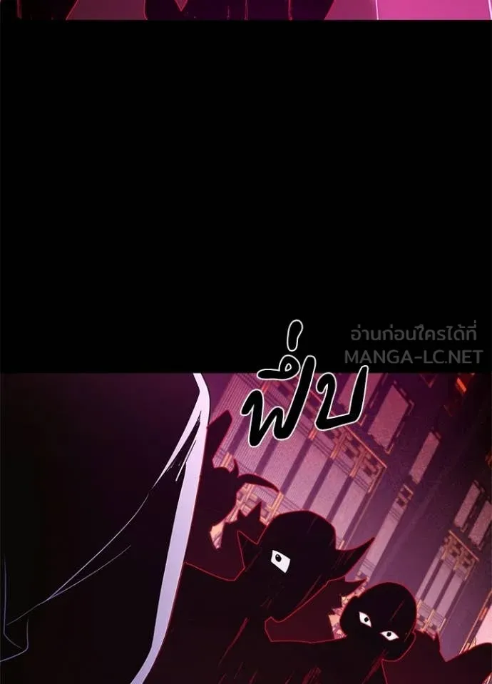 Night of the Ogre ตอนที่ 109 หน้า 106