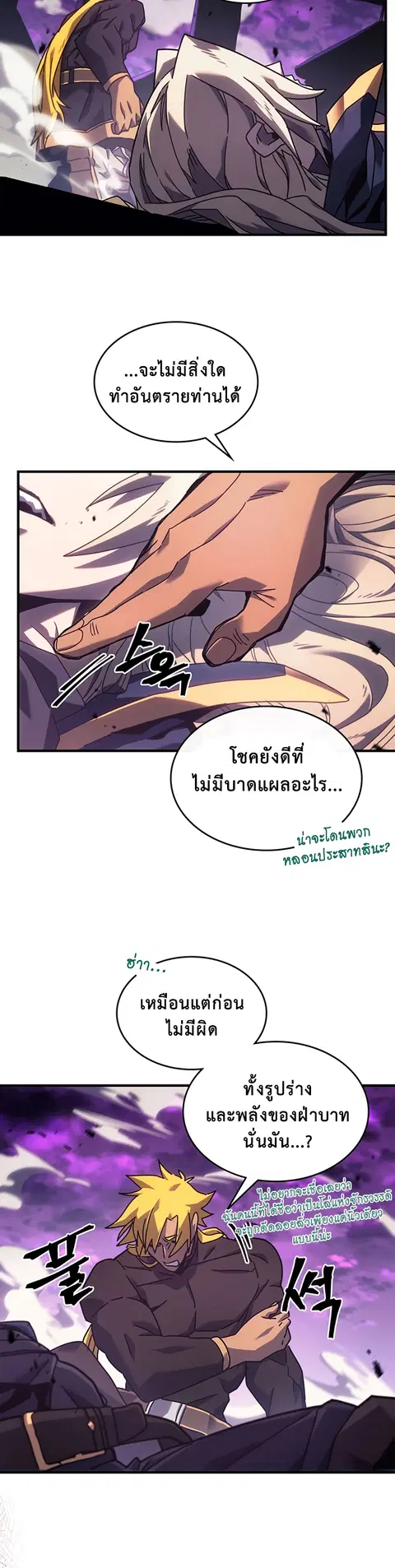 A Returner’s Magic Should Be Special ตอนที่ 222 หน้า 36
