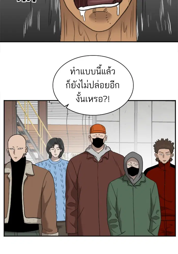 Bad Guy ตอนที่ 33 หน้า 32