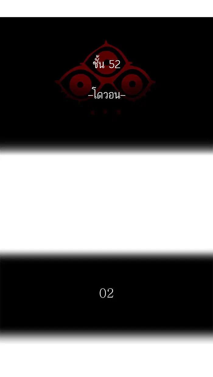 Tower of God ตอนที่ 463 หน้า 6