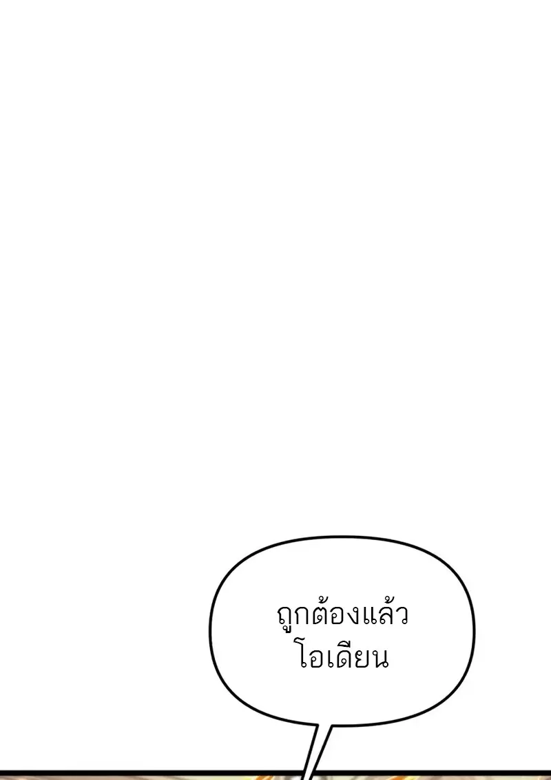 Reincarnator ผู้หวนคืน ตอนที่ 112 หน้า 113