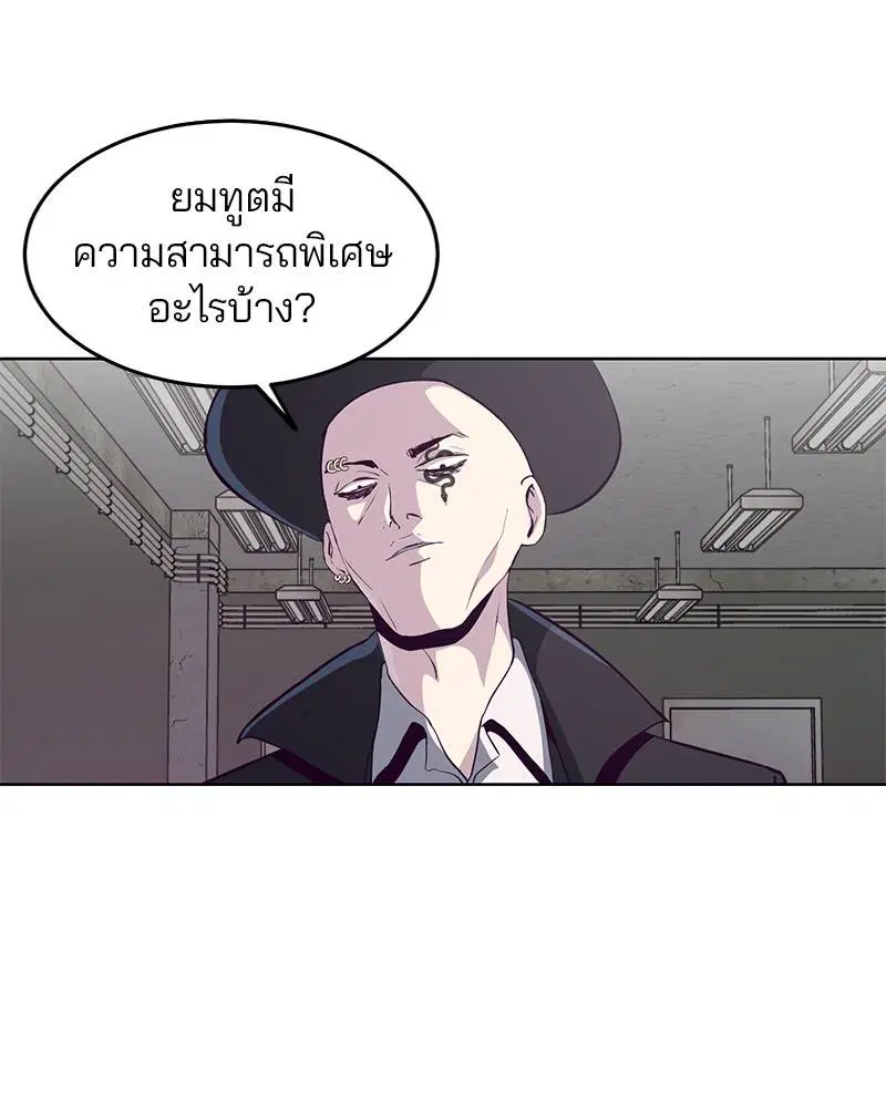The Boy of Death ตอนที่ 55 หน้า 72