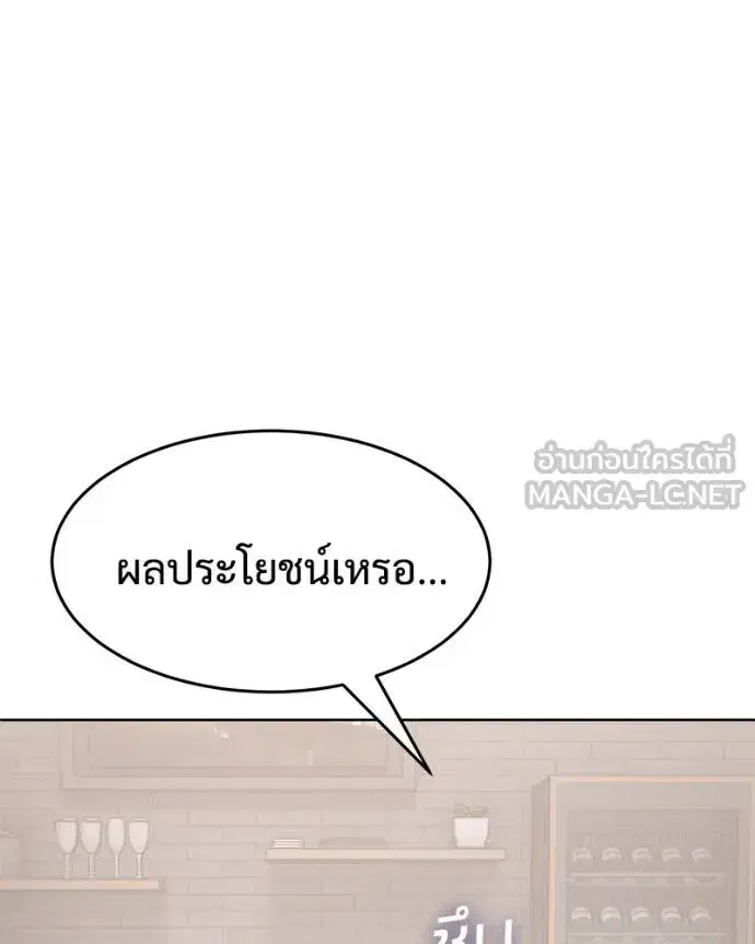 Baek XX ตอนที่ 116 หน้า 138