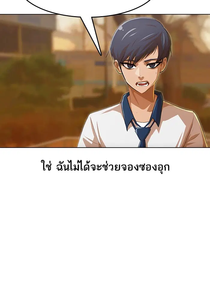 Random Chat ตอนที่ 71 หน้า 52