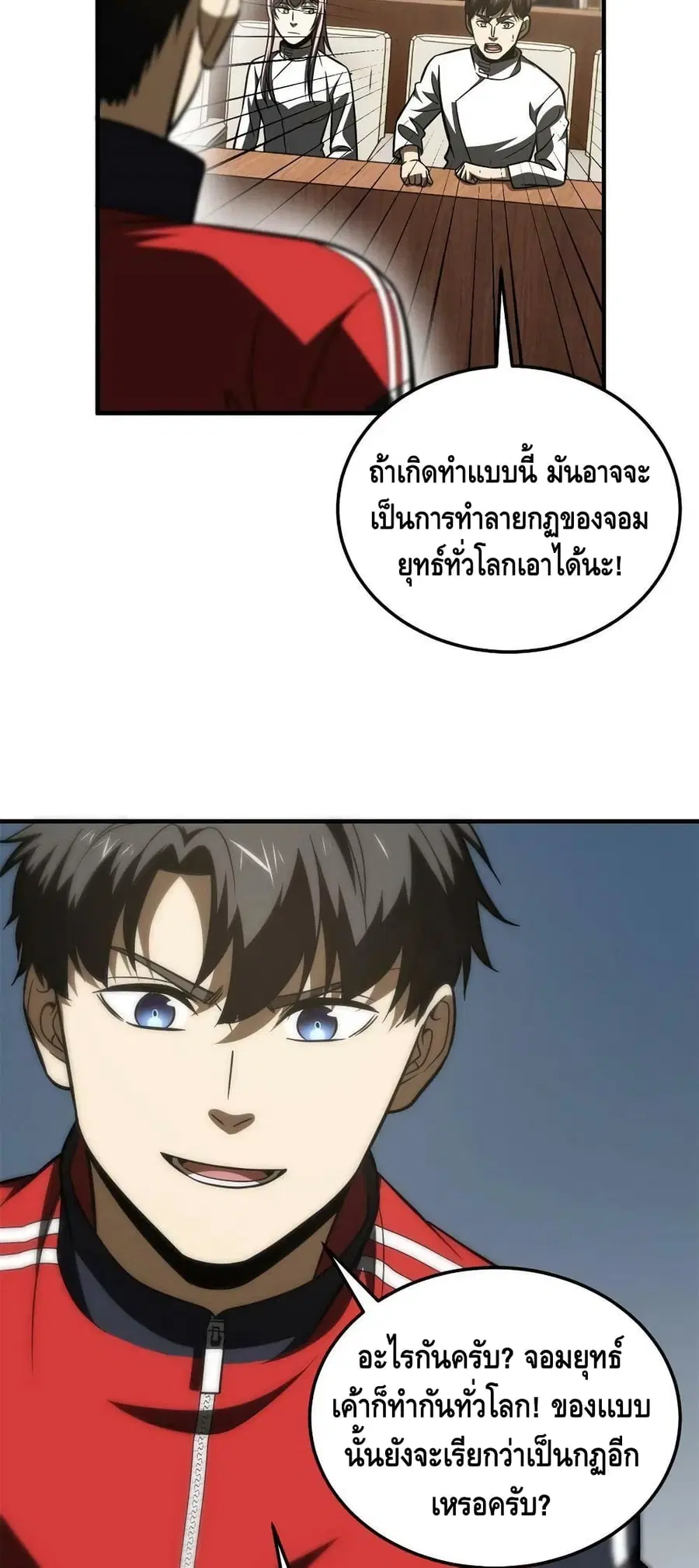Global Martial Arts ตอนที่ 176 หน้า 28
