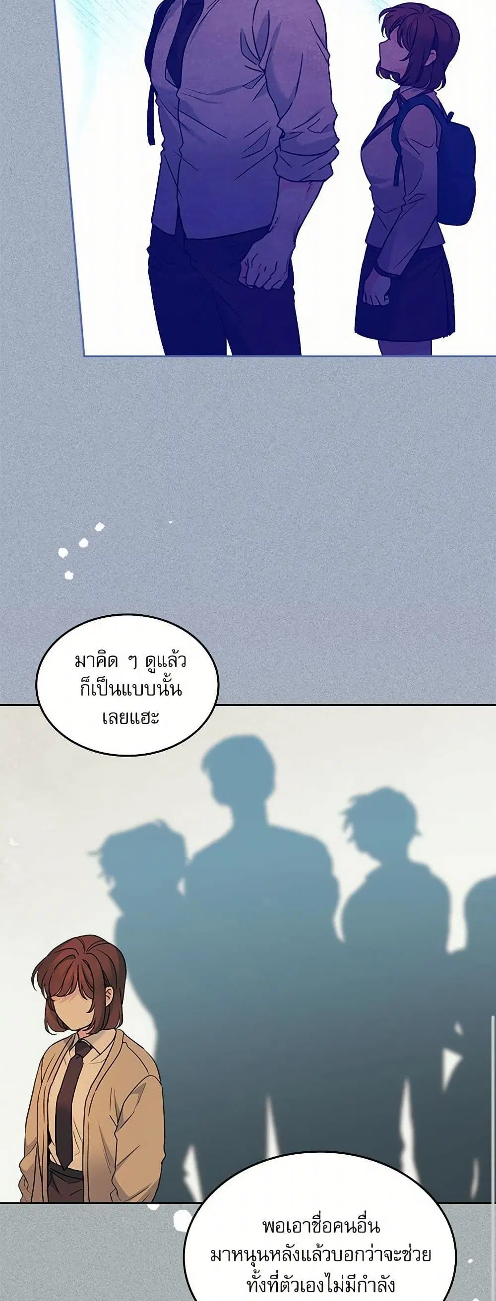 My Life as an Internet Novel ตอนที่ 231 หน้า 6